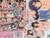 Ero Manga! H mo Manga mo Step-up 01 RAW