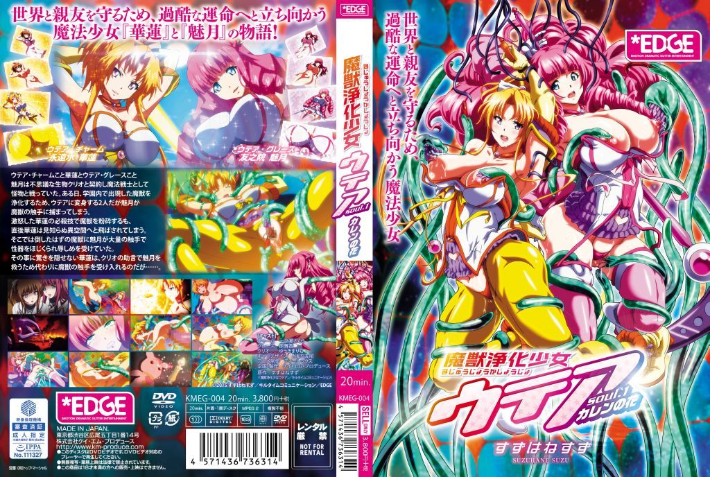 Majuu Jouka Shoujo Utea 01
