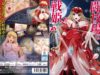 534Colosseum-no-Senki-Another-Story-1-Cover