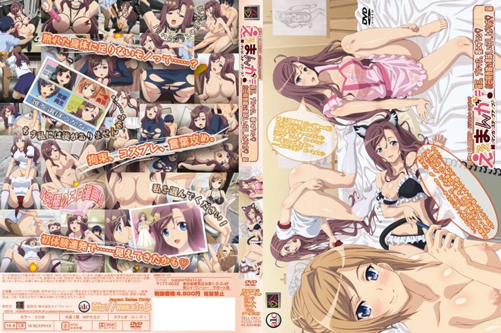 Ero Manga! H mo Manga mo Step-up 02 VOSTFR