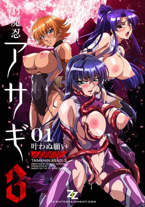 Taimanin Asagi 3 01