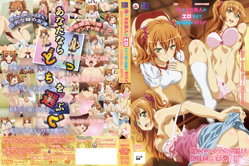 Imouto to Sono Yuujin ga Ero Sugite Ore no Kokan ga Yabai 02 RAW