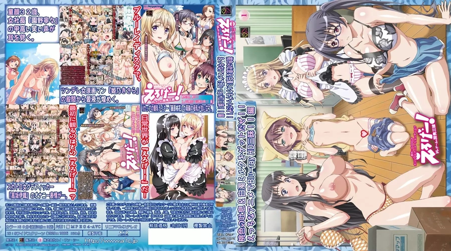 Eroge! H mo Game mo Kaihatsu Zanmai