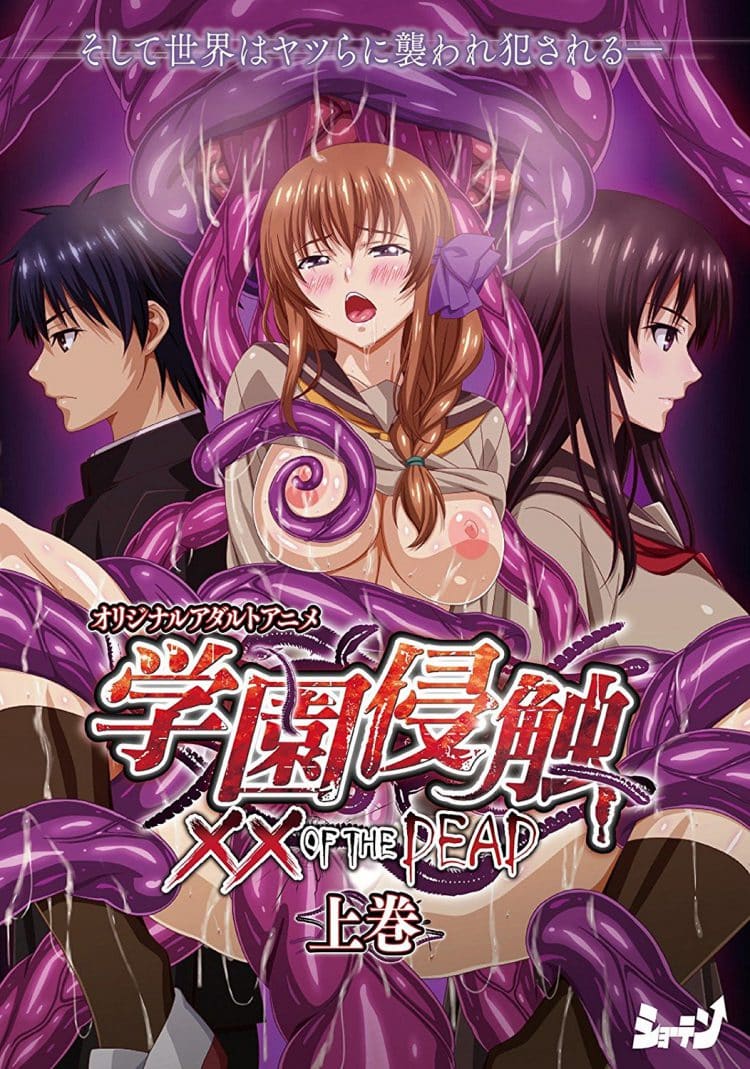 Gakuen Shinshoku: XX Of The Dead