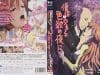 592Souryo-to-Majiwaru-Shikiyoku-no-Yoru-ni-11-Cover