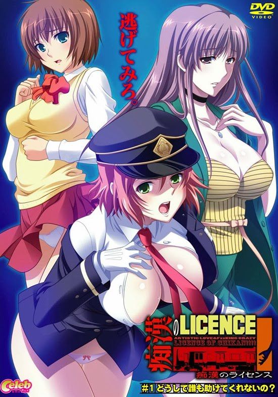Chikan no licence 02 VOSTFR