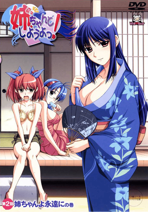 Nee, Chanto Shiyouyo!