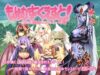 monster-girl-quest