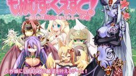 monster-girl-quest
