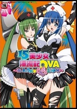 15 Bishoujo Hyouryuuki 03