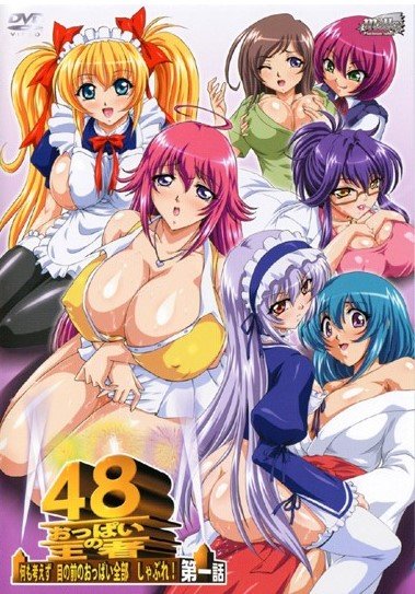 Oppai no Ouja 48 Nanimo Kangaezu Me no Mae no Oppai Zenbu Shabure!