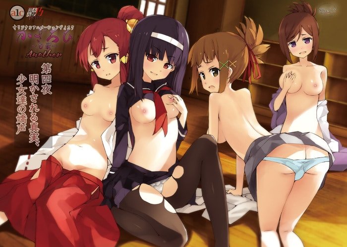 Kagirohi: Shaku Kei - Another 04 VOSTFR
