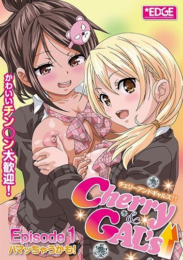 Cherry & Gal's↑↑