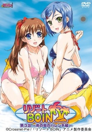 Resort Boin 01 VOSTFR NC