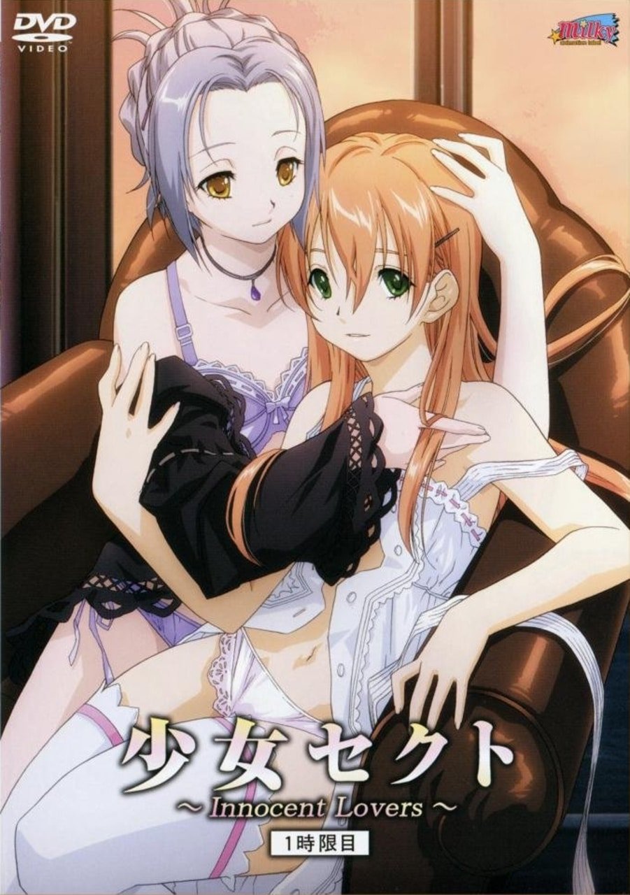Shoujo Sect 02 VOSTFR