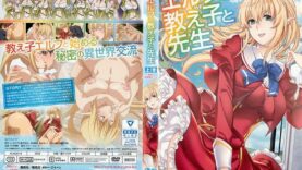 Elf-No-Oshiego-To-Sensei-2018Sub-EspanolMega2Con-Censura