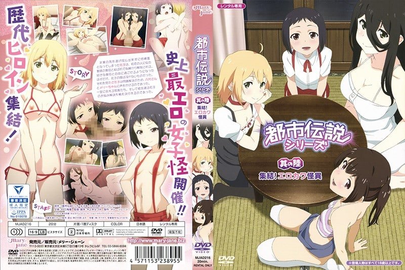 Toshidensetsu Series 06