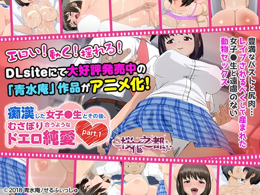 Chikan Jyoshi Part 1