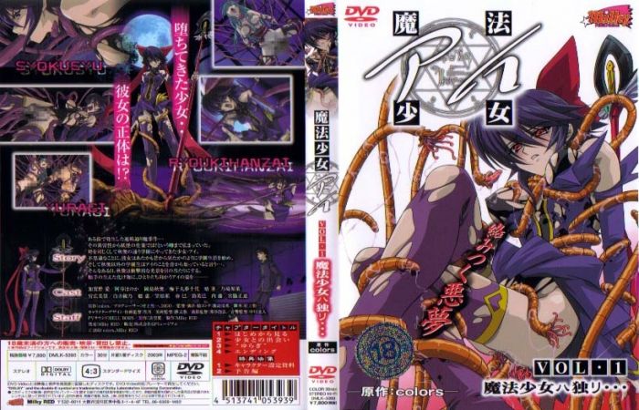 700×450-211Mahou-Shoujo-Ai-1-Cover