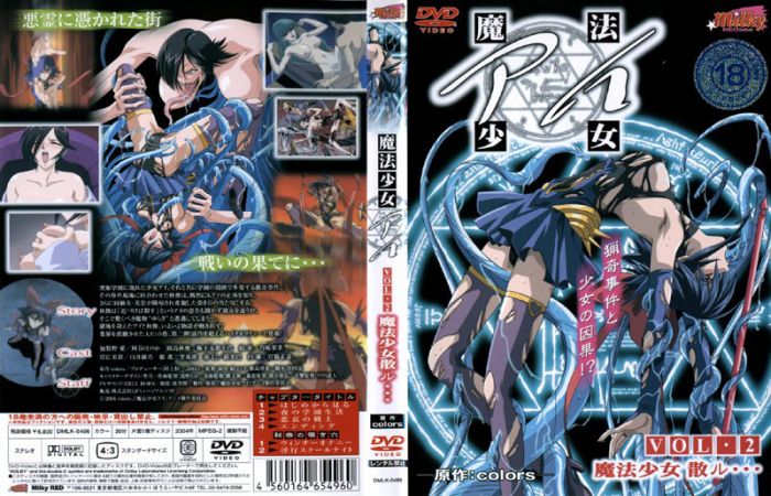700×450-22Mahou-Shoujo-Ai-2-Cover
