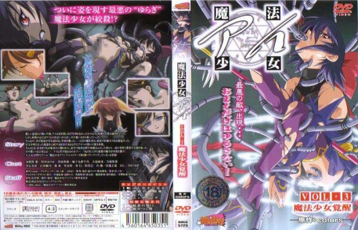 700×450-495Mahou-Shoujo-Ai-3-Cover