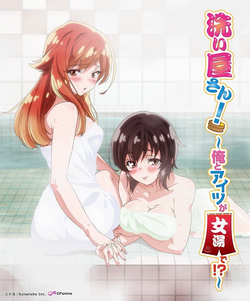 Araiya-san!: Ore to Aitsu ga Onnayu de!? 06 VOSTFR
