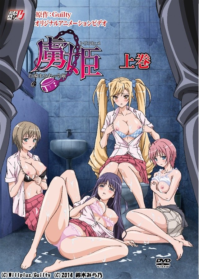 Toriko Hime Hakudaku Mamire no Reijou 01 VOSTFR
