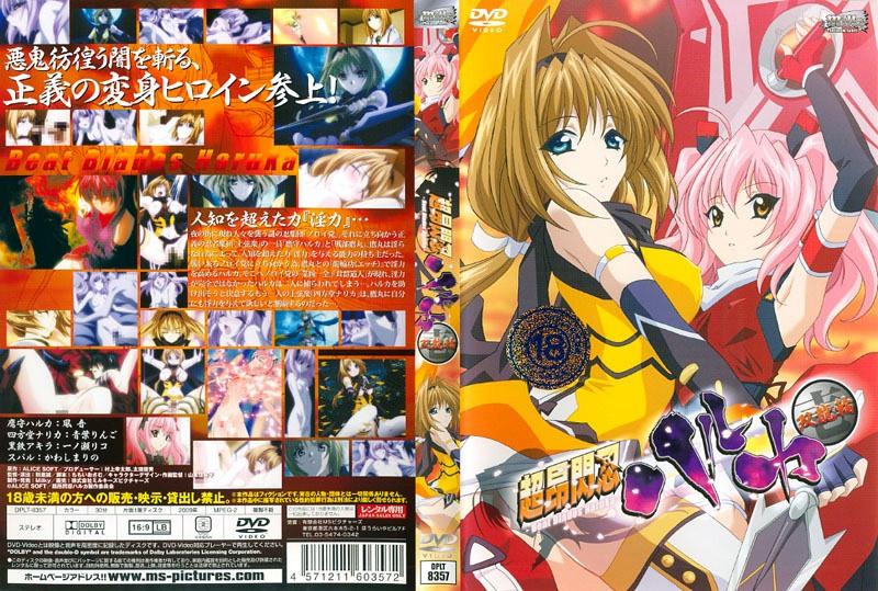 Beat-Blades-Haruka-01-Cover