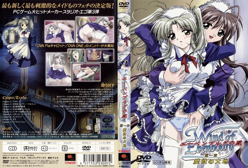Ebenbourg-no-Kaze-01-Cover