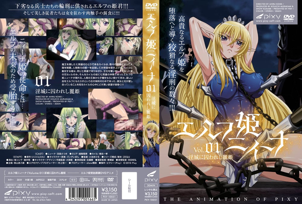 Elf-Hime-Nina-01-Vostfr