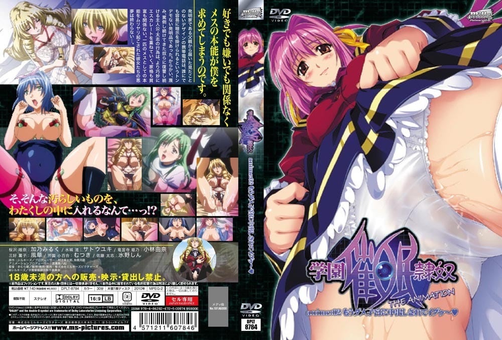 Gakuen-Saimin-Reido-02-Cover