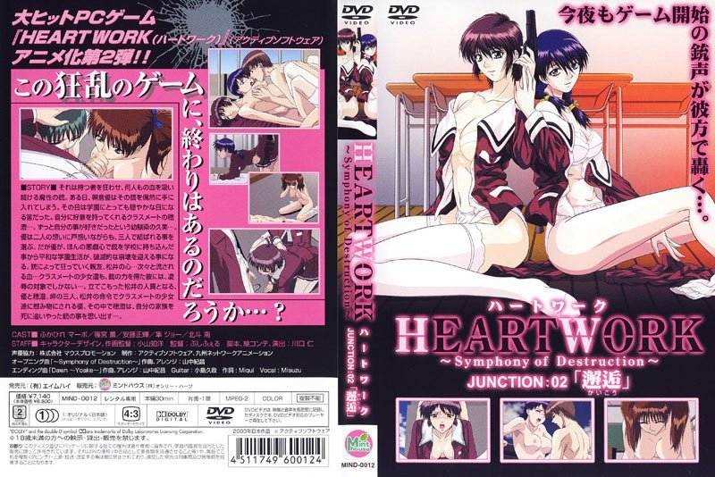 564Heartwork-Symphony-of-Destruction-2-Cover