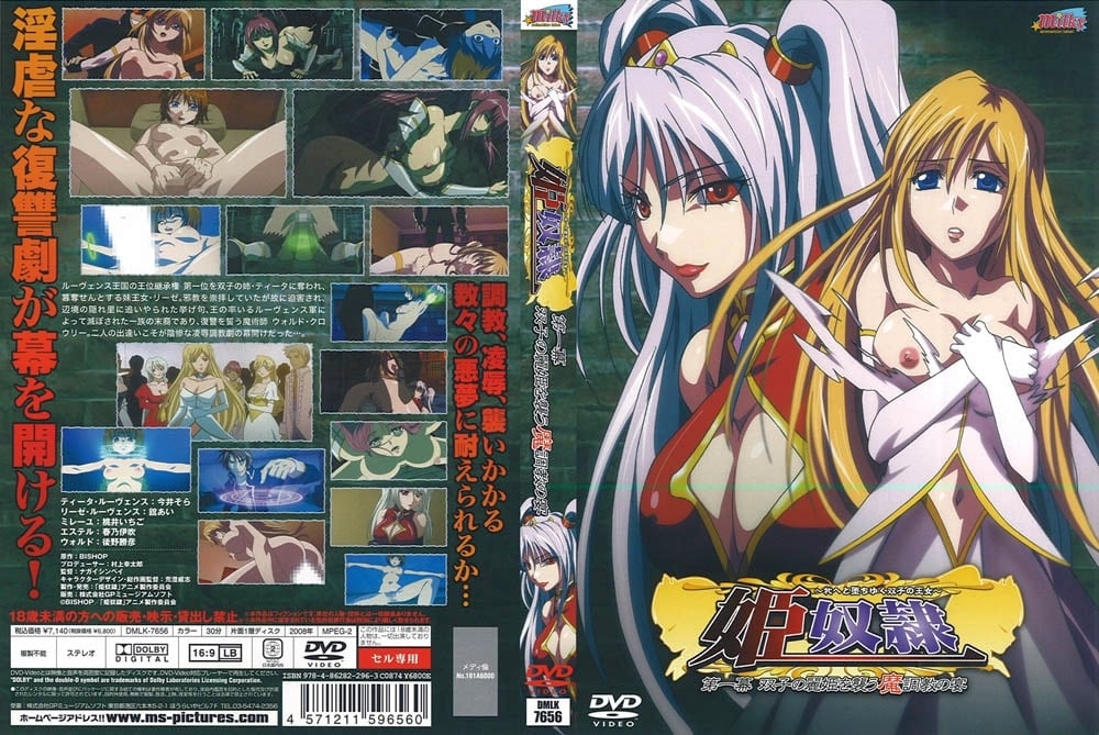 Hime-Dorei-01-Cover