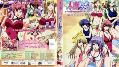 433Hitozuma-Cosplay-Kissa-2-2-Cover