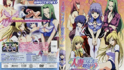 486Hitozuma-Cosplay-Kissa-2-1-Cover