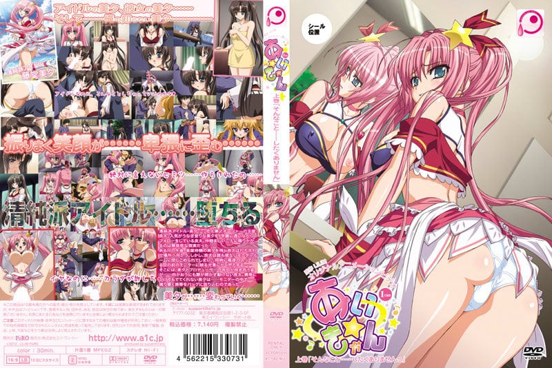 I☆Can 01 Vostfr