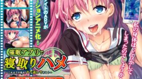 Saimin Apuri de Netori Hame ~ Kore Made no Urami, Yari Kaeshite Yaru! ～ The Motion Anime