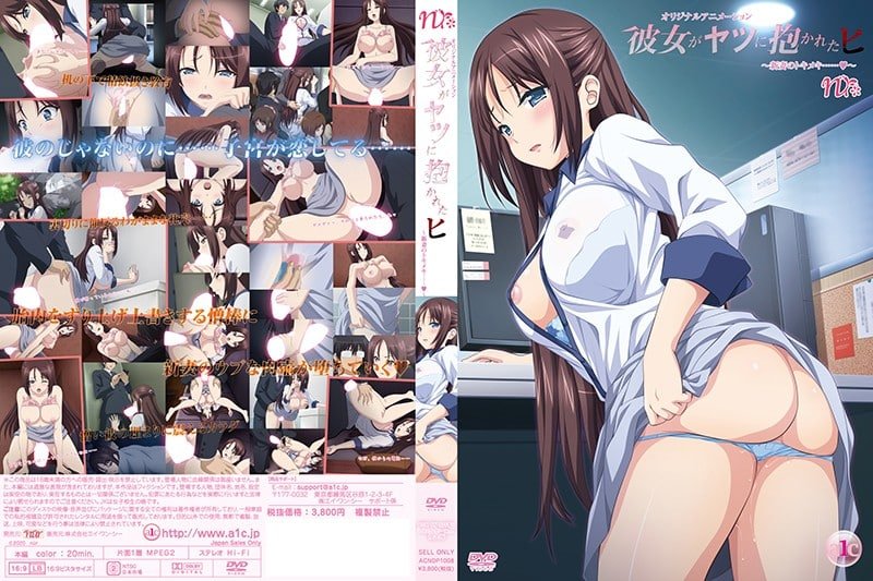 Kanojo ga Yatsu ni Idakareta hi 02 VOSTFR