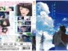 Kimi ga Suki. The Animation