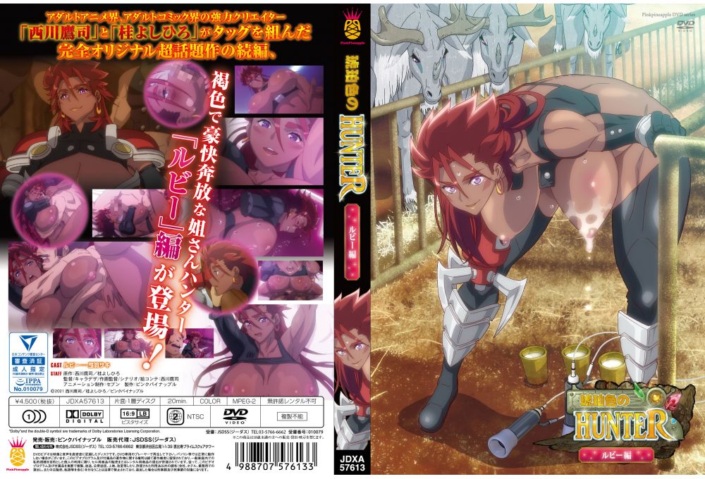 Kohakuiro no Hunter The Animation 02 VOSTFR