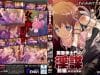 692Ryuudouji-Shimon-no-Inbou-1-Cover