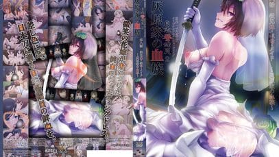 Jitaku Keibiin 2 Haibara-ke no Ketsuzoku 08