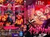 700w-320Makai-Kishi-Ingrid-Re-Mesu-Buta-Dorei-ni-Ochita-Makai-Kishi-1-Cover
