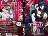 700w-333Koutetsu-no-Majo-Annerose-1-Cover