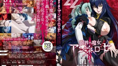 700w-333Koutetsu-no-Majo-Annerose-1-Cover