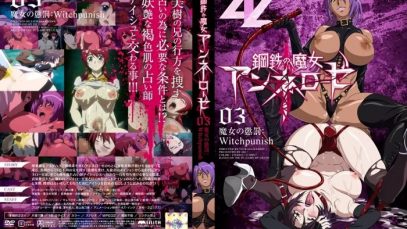 700w-609Koutetsu-no-Majo-Annerose-3-Cover