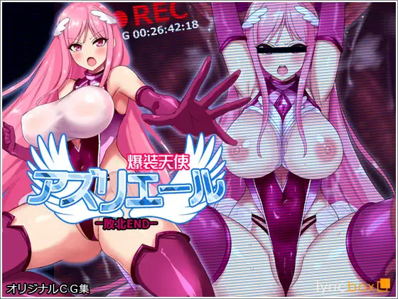 Booming Angel Azriel Defeat Ending