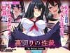 Uragiri no Datta The Motion Anime
