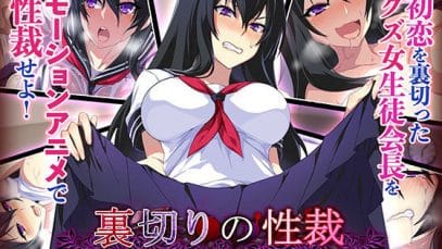 Uragiri no Datta The Motion Anime