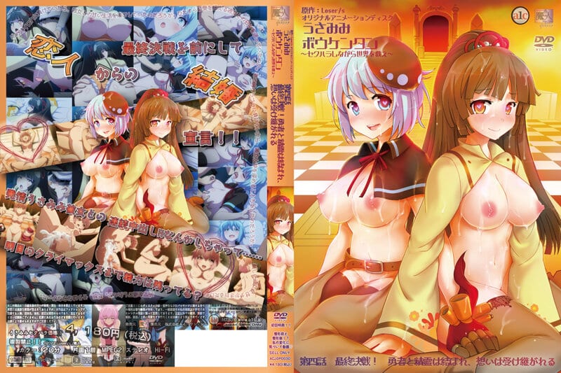 Usamimi Bouken-tan Sekuhara Shinagara Sekai o Sukue 04 VOSTFR